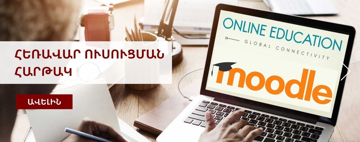 National University of Architecture and Construction of Armenia