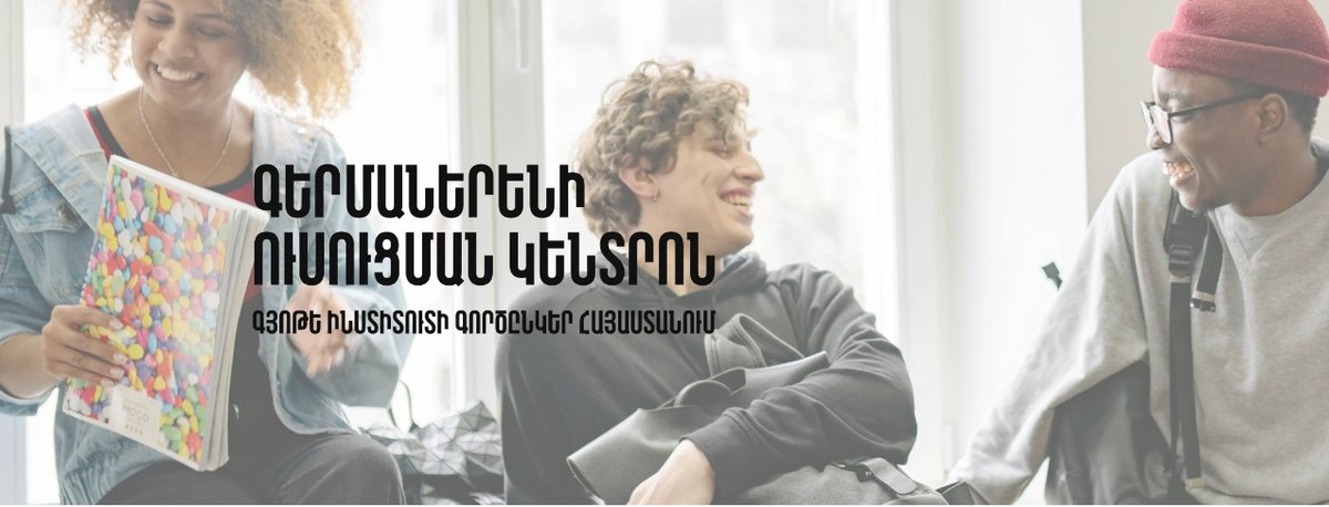 German Learning Center