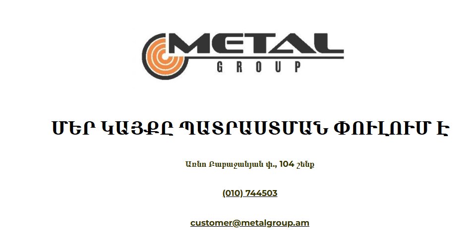 METAL GROUP Building Materials Store  