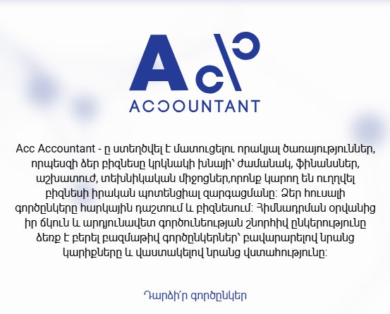 ACC-Accountant 