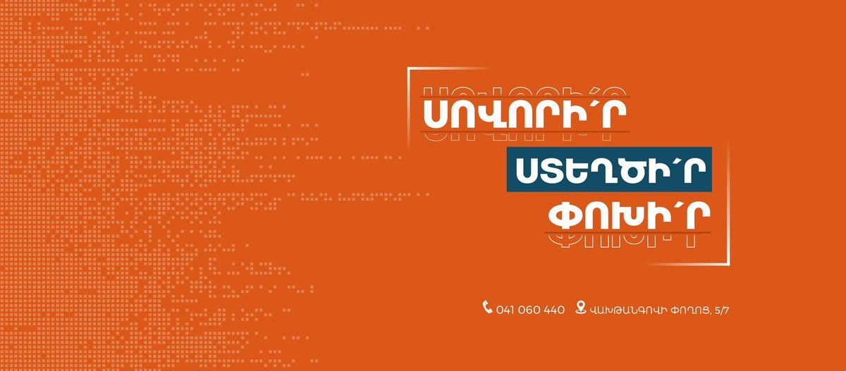 Dev School Armenia 