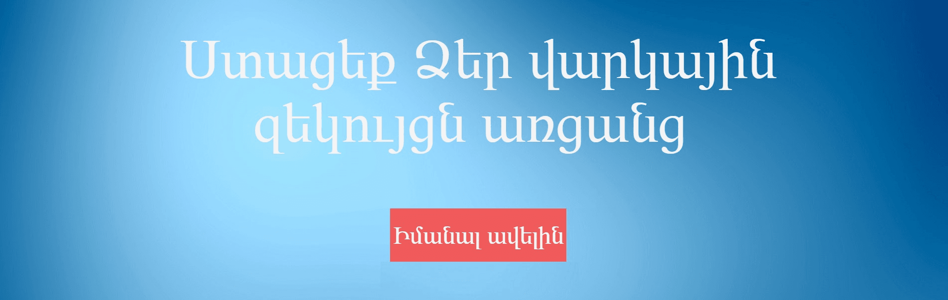 ACRA Credit Reporting CJSC