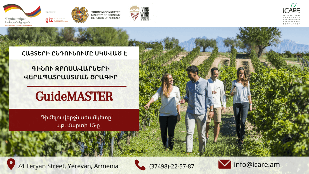 Agribusiness Teaching Center, EVN Wine Academy