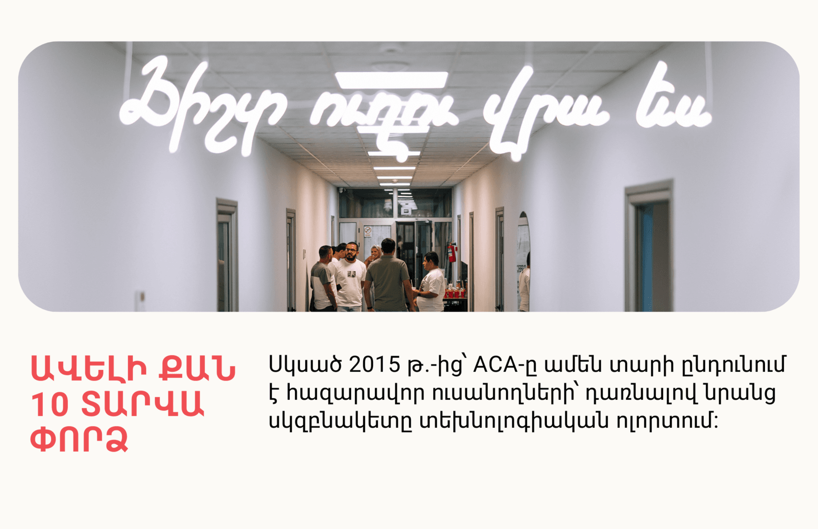 Armenian Code Academy