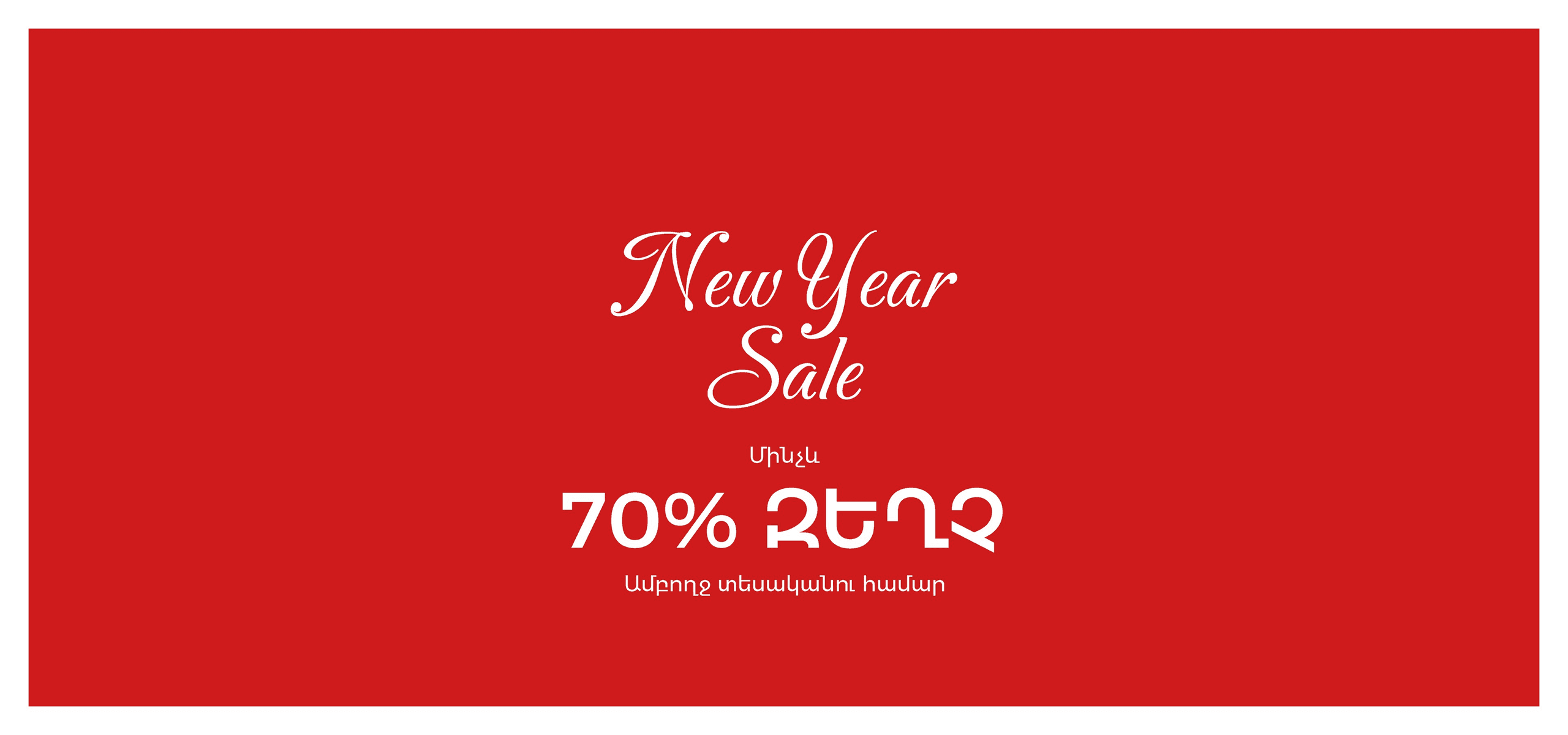 DANZ Yerevan Mall Fashion Boutique