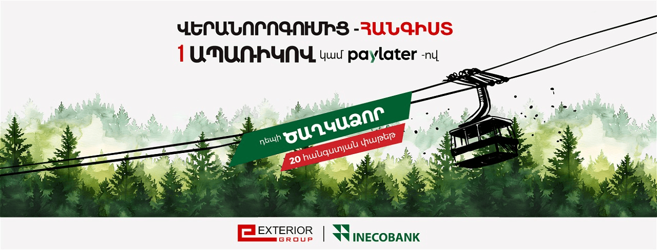 Exterior Group | Badal Muradyan 6/1 Branch  