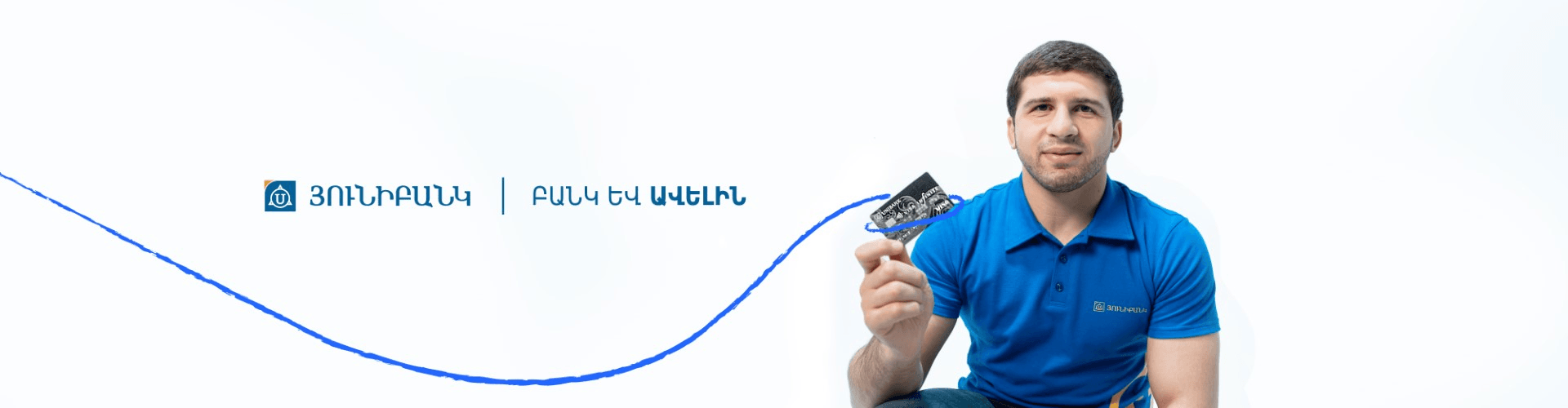 Unibank Headquarters